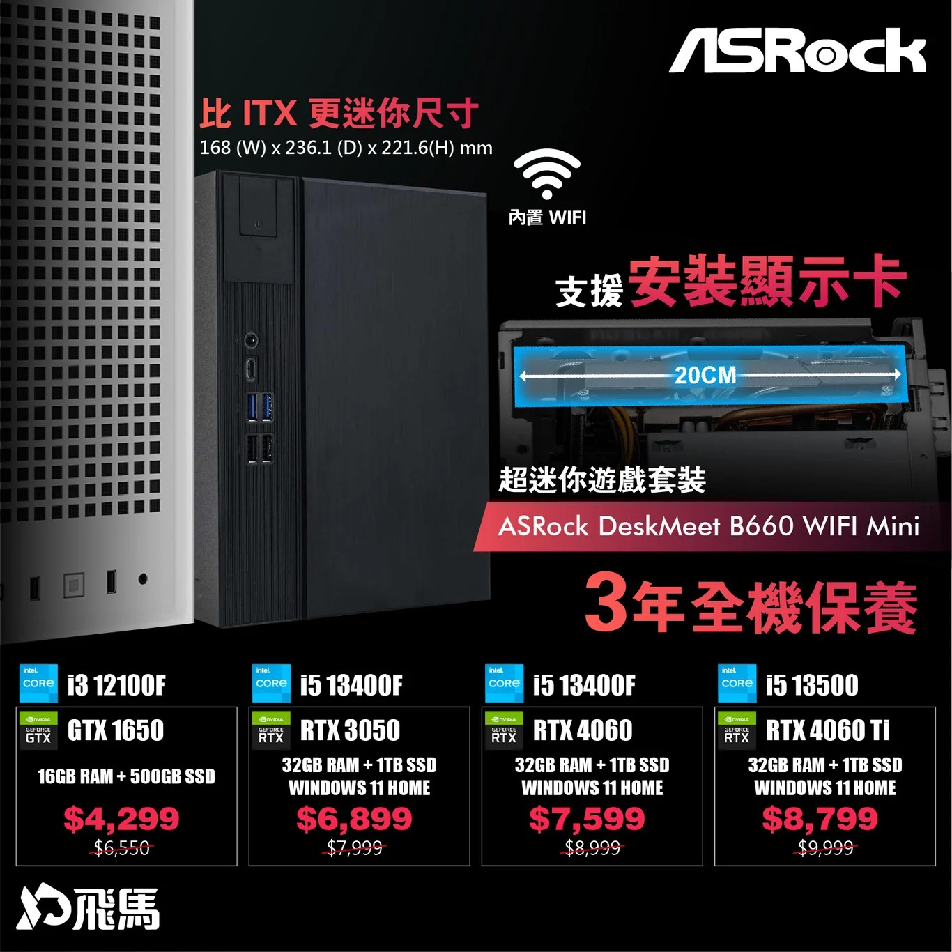 Asrock DeskMeet B660 13400