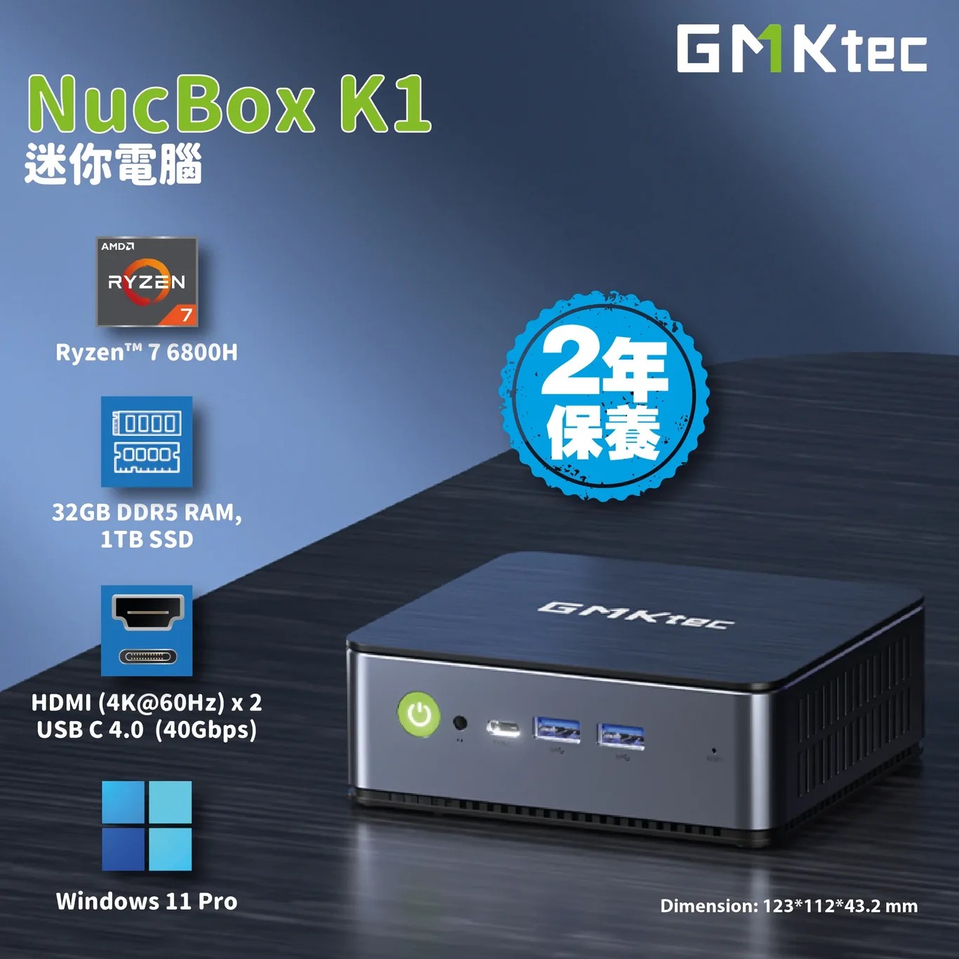 GMKtec NucBox K1