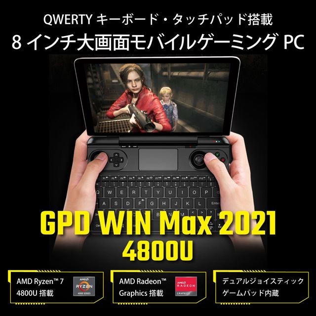 GPD Win Max 2021 4800U