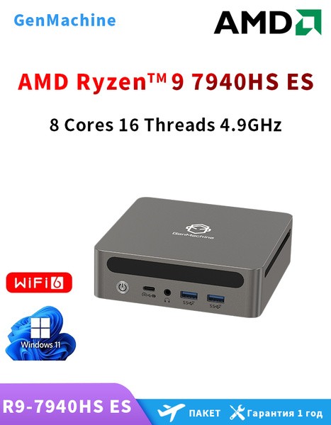 GenMachine R9-7940HS ES