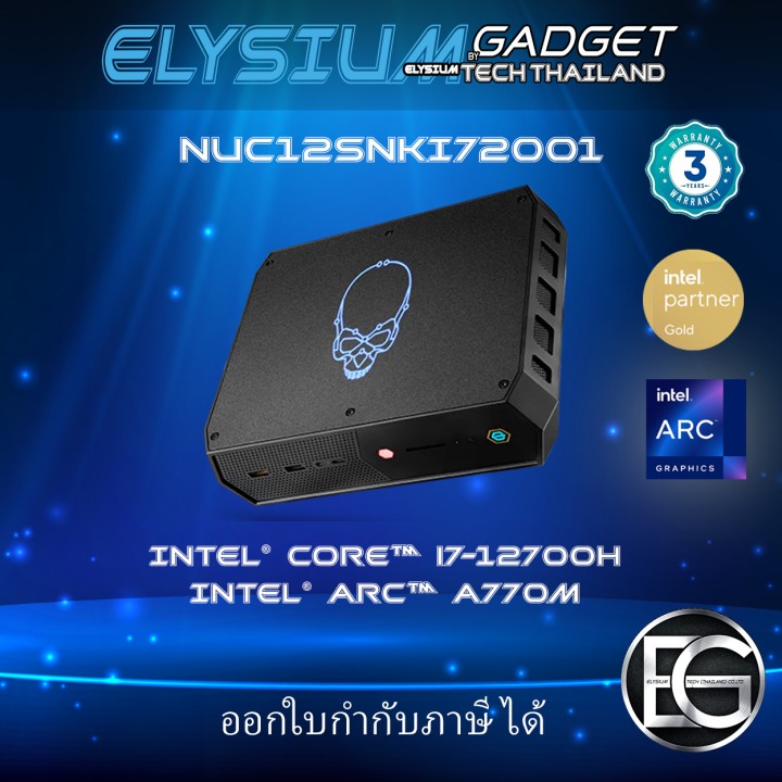 Intel Enthusiast NUC12SNKi7