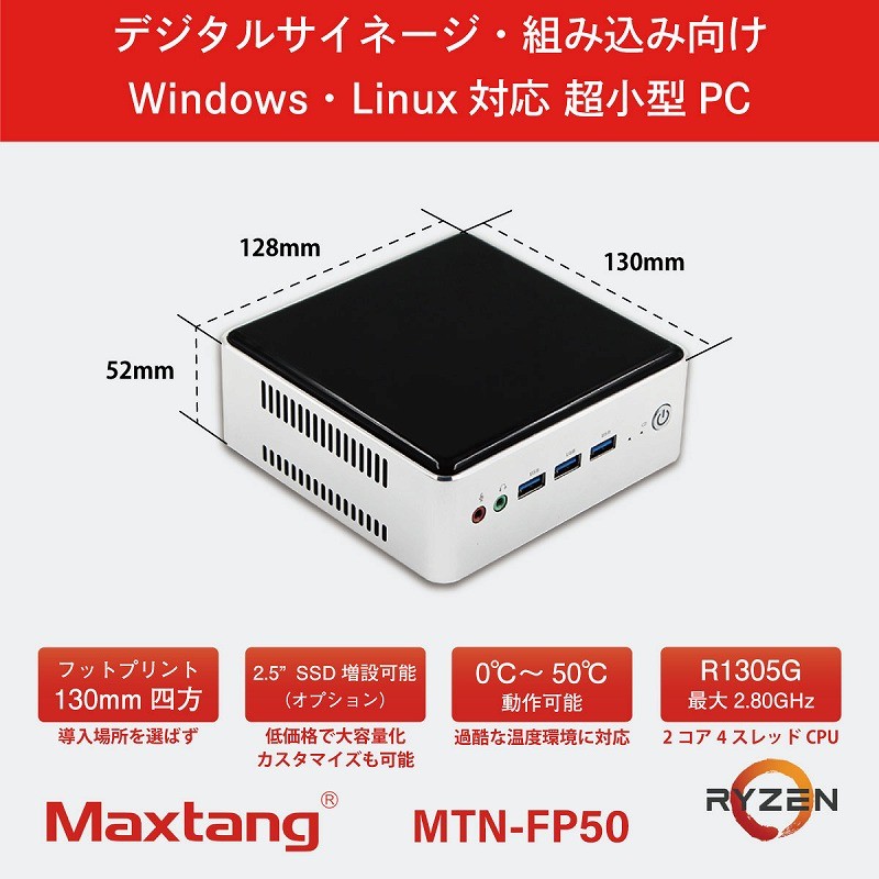 Maxtang MTN-FP50 R1305G