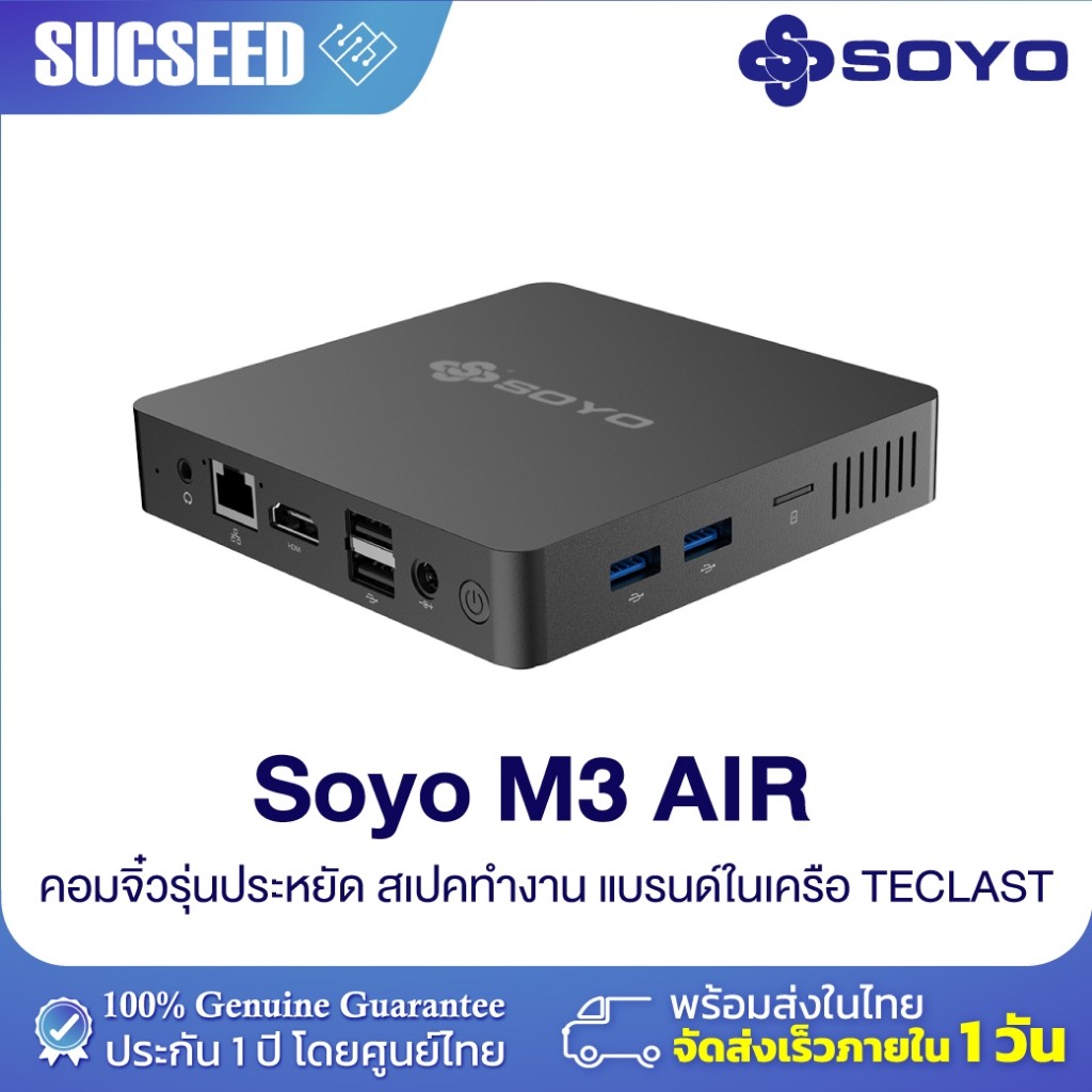 SOYO M3 Air