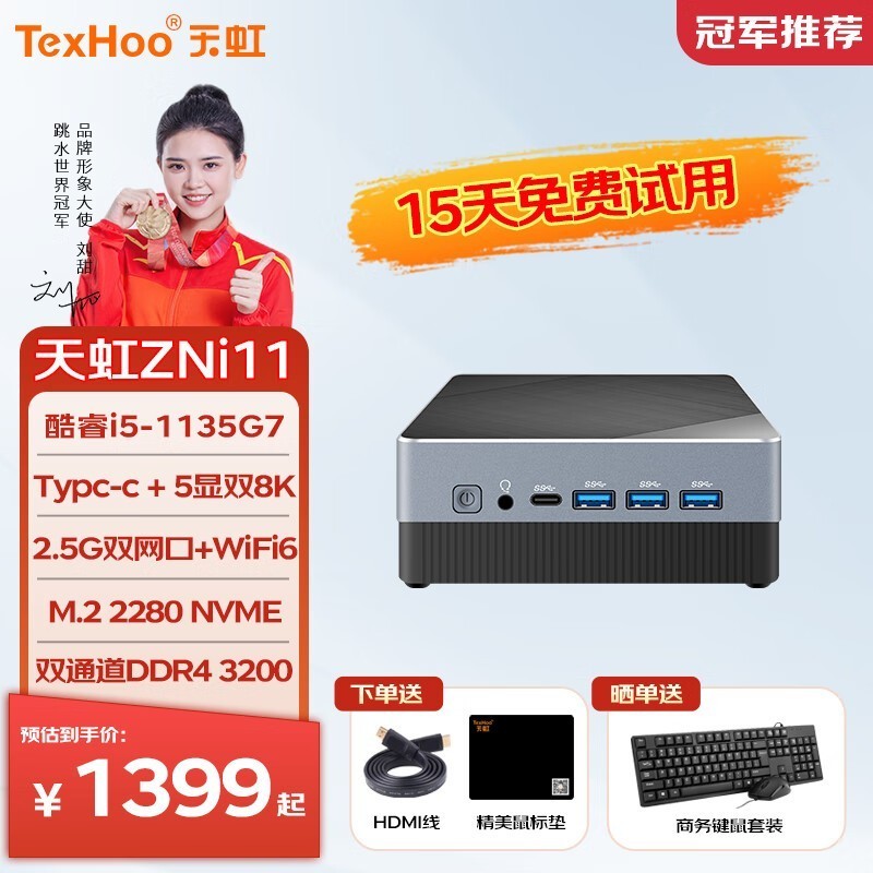 TEXHOO ZN11 1115G4