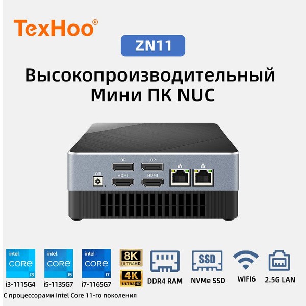 TEXHOO ZN11 1245U