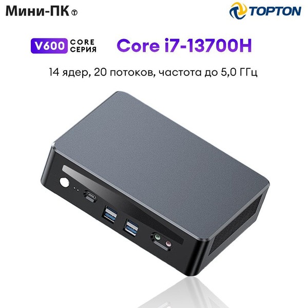 Topton V600 13700H